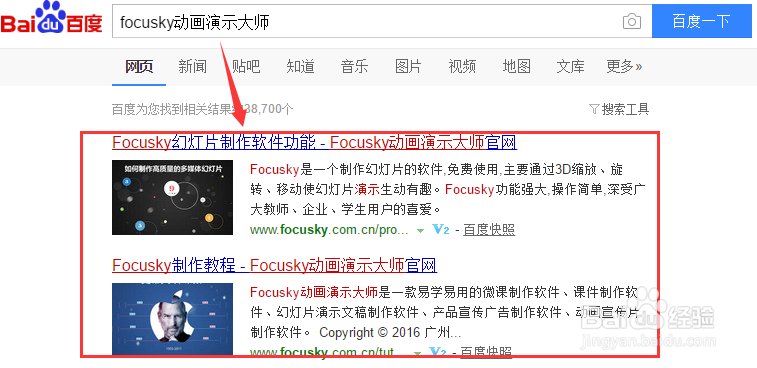 【演示动画制作】Focusky各种输出方式的异同