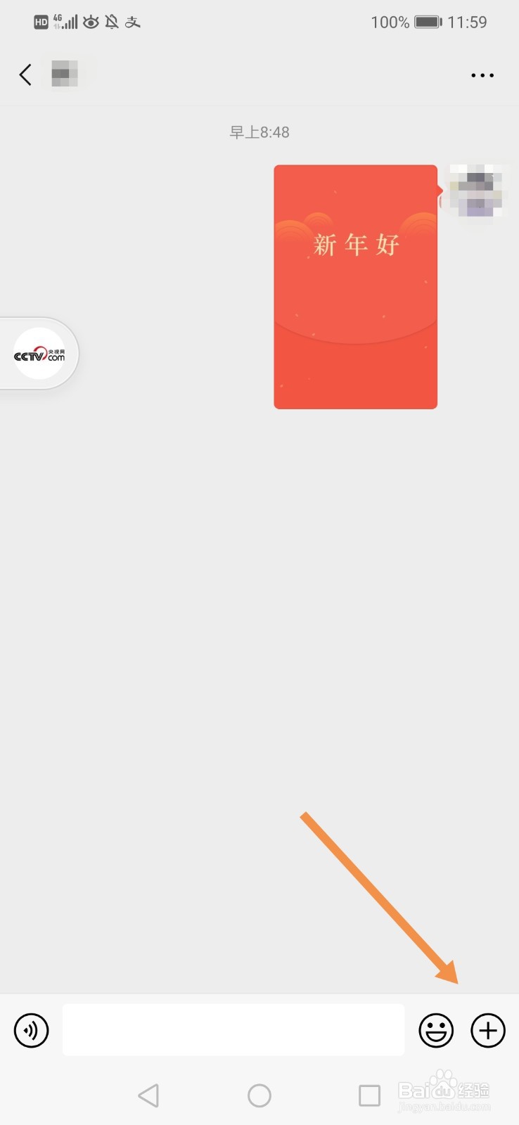 微信怎么设置红包封面 微信怎么添加红包封面