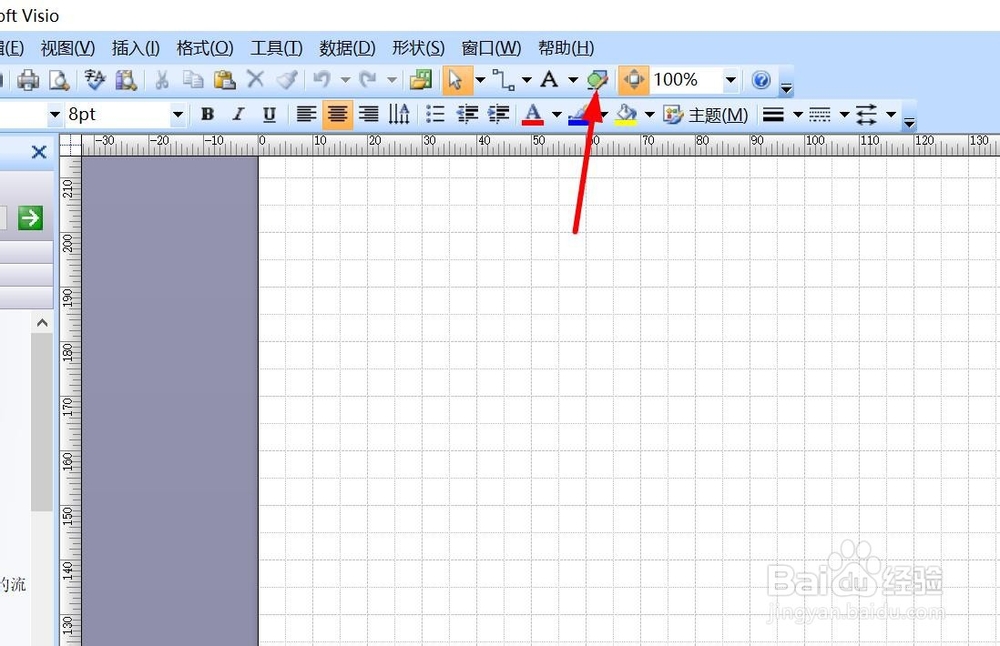 visio 如何绘制流程图