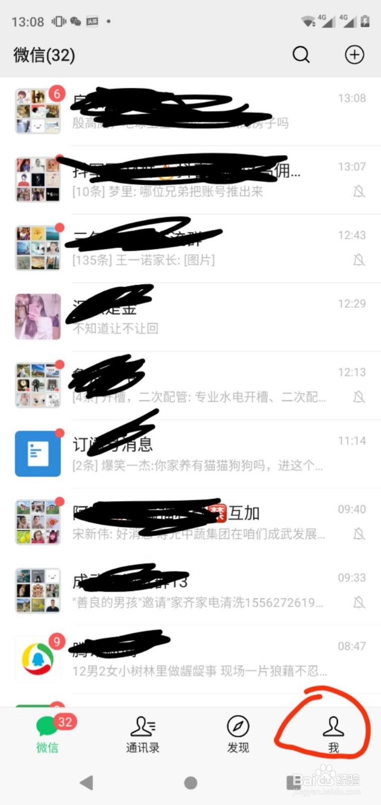 如何用微信充电费