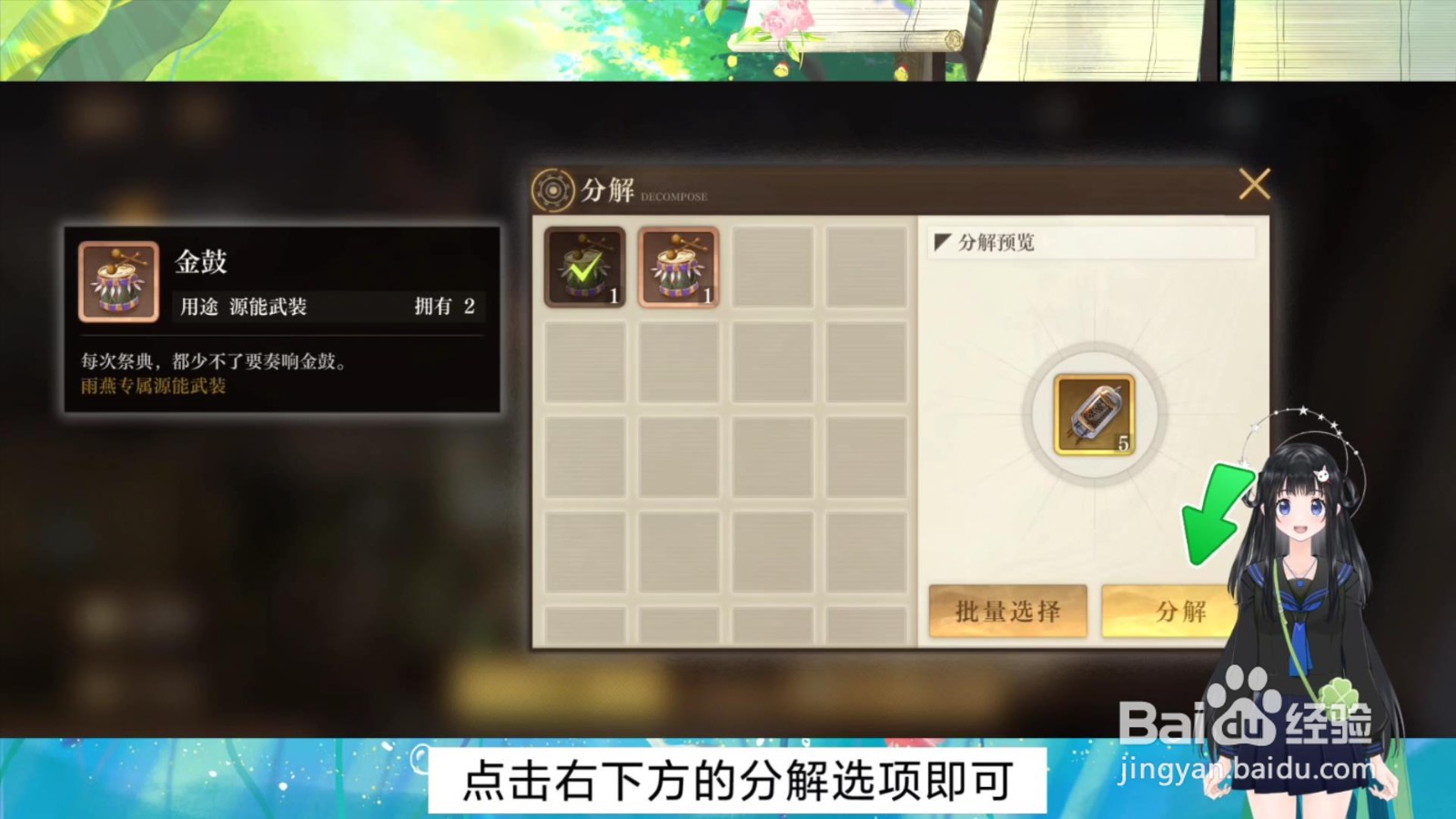 空之要塞源武怎么分解