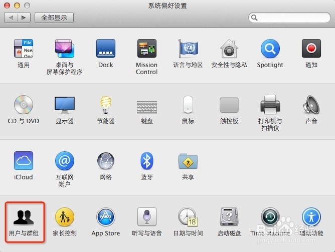 <b>OS X Mavericks 控制应用程序开机自动启动</b>