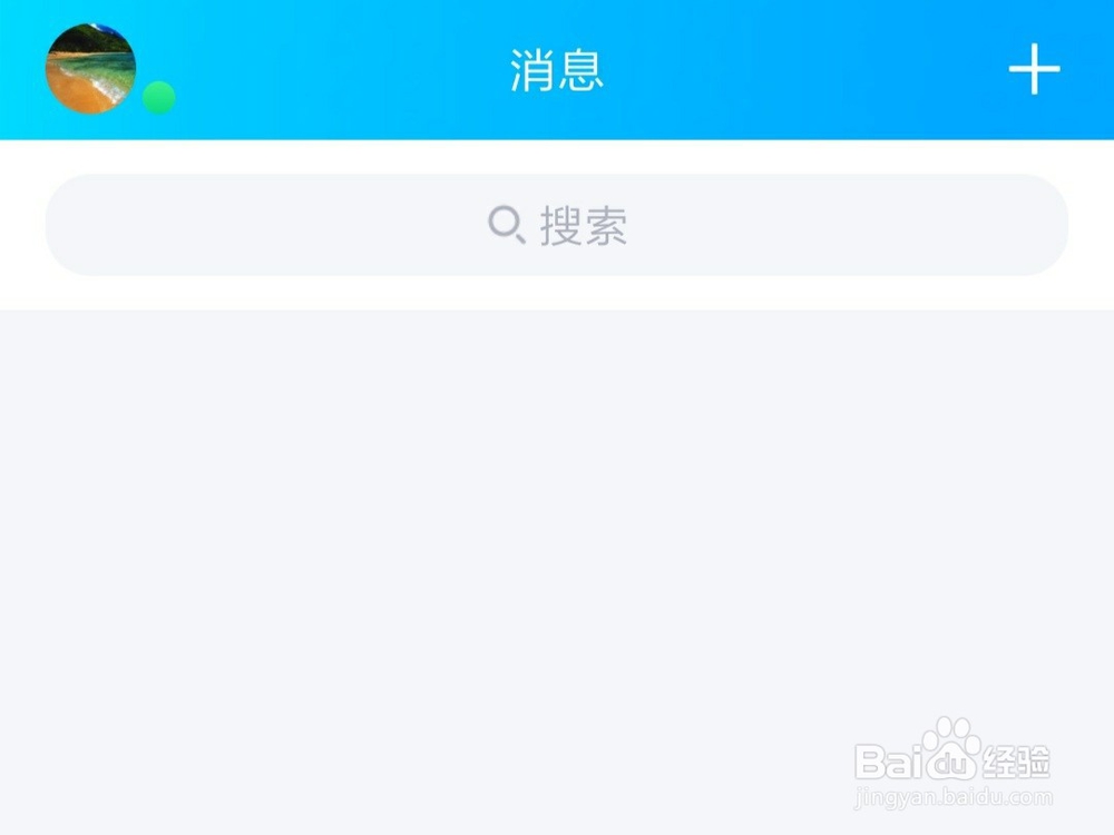怎么添加特别关心好友？