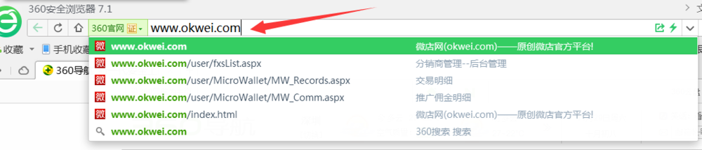 怎么开微信店-微店网