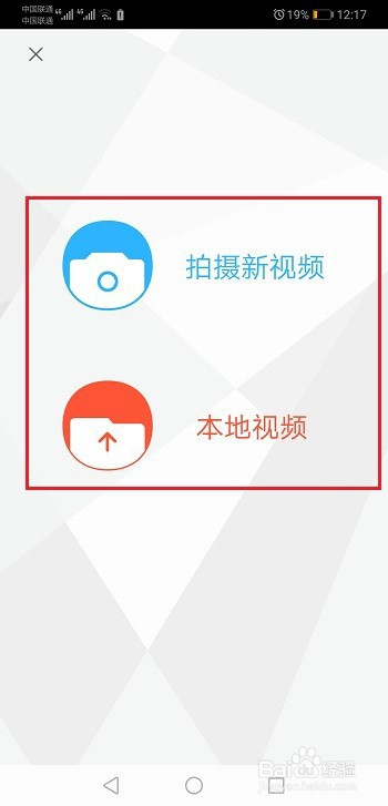 手机版优酷怎么上传视频