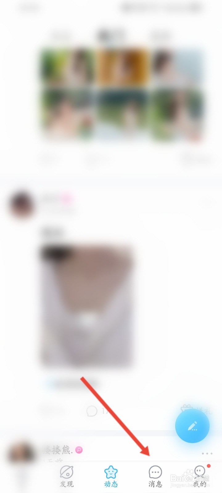 遇见漂流瓶APP如何查看好友列表信息