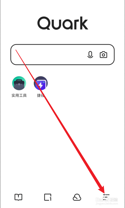 夸克app怎么查看夸克使用指南