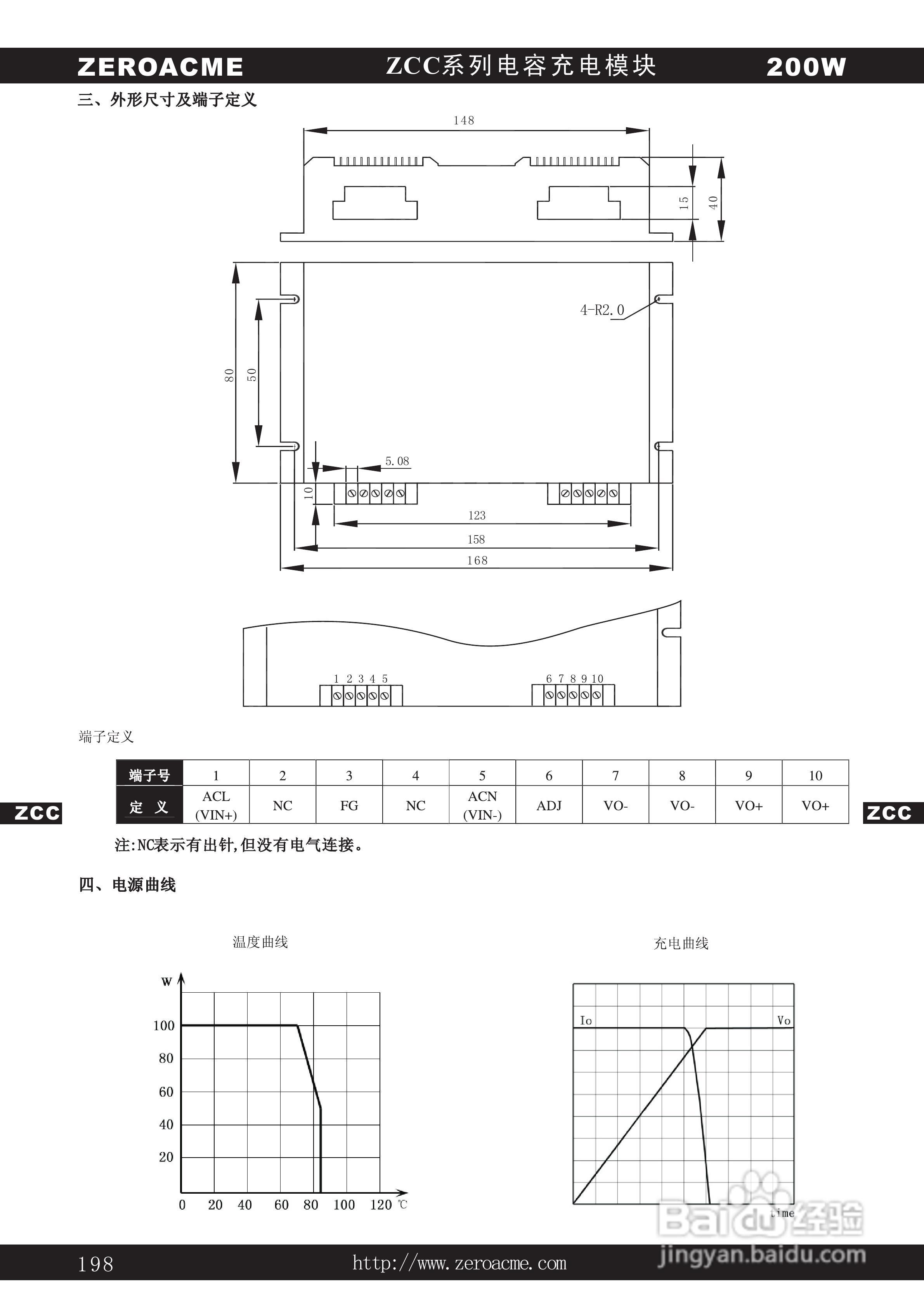 中盛科技ZCC系列电容充电电源产品说明书:[4]