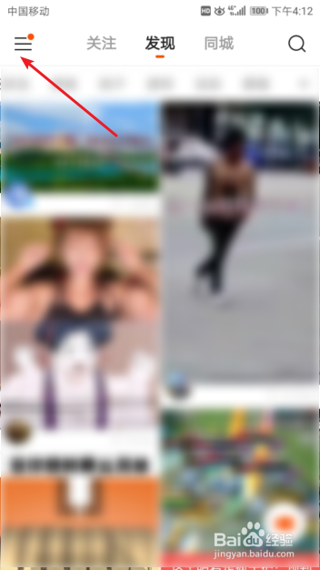 快手怎么加V认证