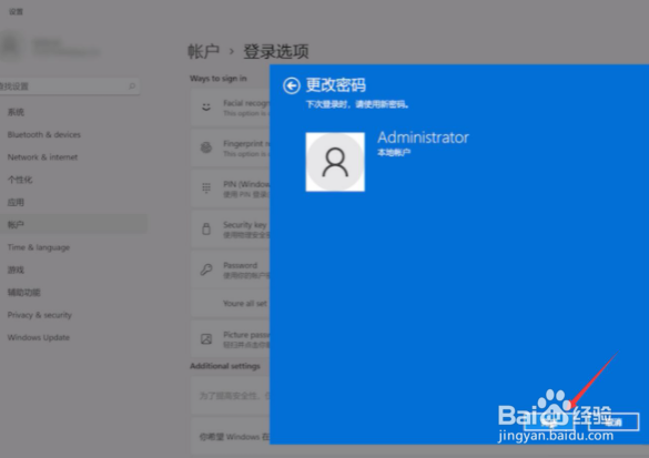 怎么取消电脑开机密码win11的详细教程