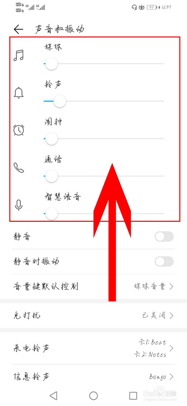 手机突然没有了声音是怎么回事
