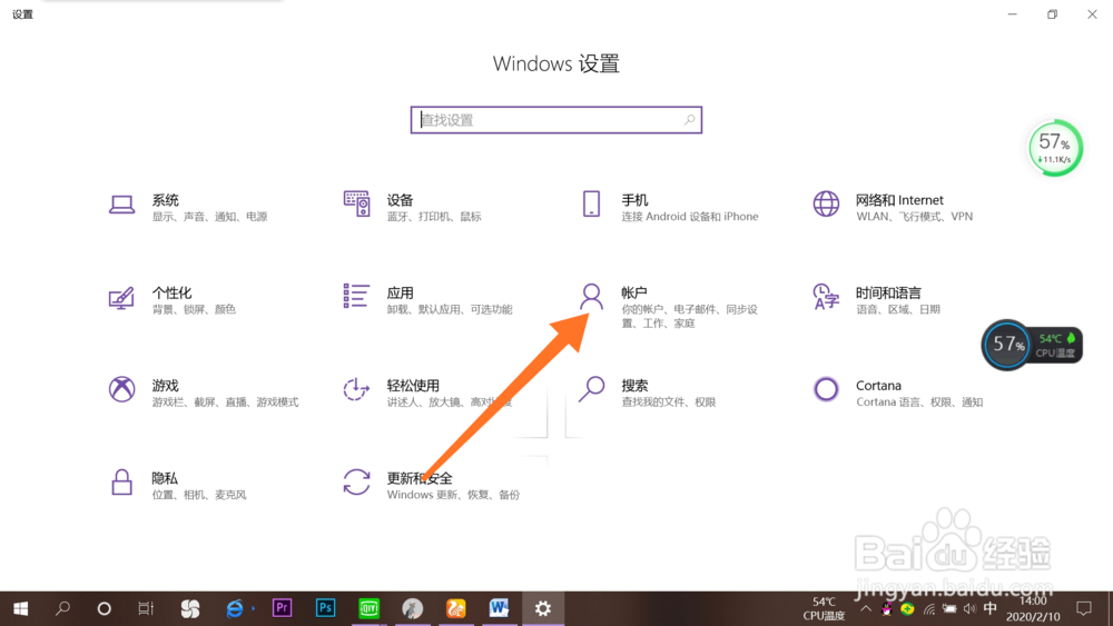 win10怎么强行删除开机密码