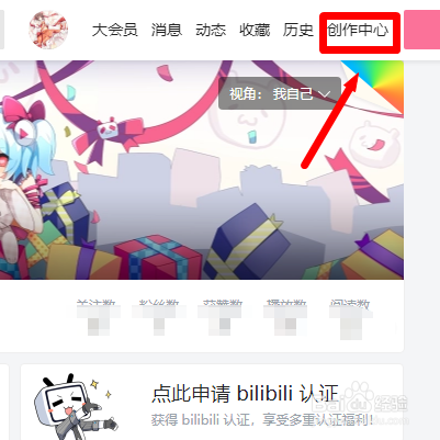 哔哩哔哩电脑版怎么关闭极速发布设置