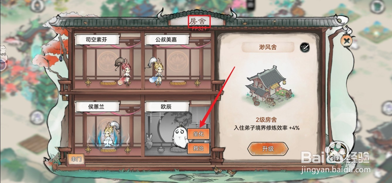 最强祖师尘缘怎么获得