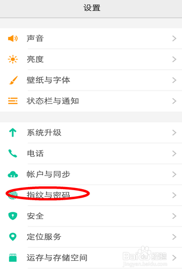 vivo手机怎么关闭锁屏