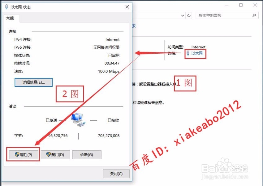 WIN10系统IP地址如何设置