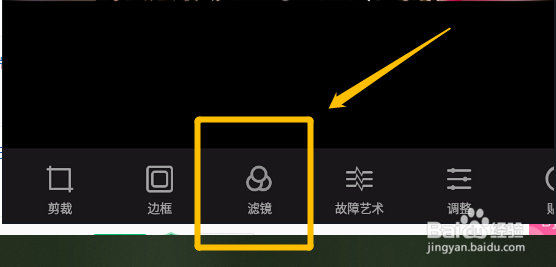 照片拼图app怎么给美女照片添加滤镜？