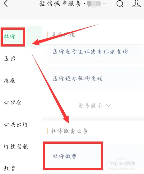 失业怎么交社保