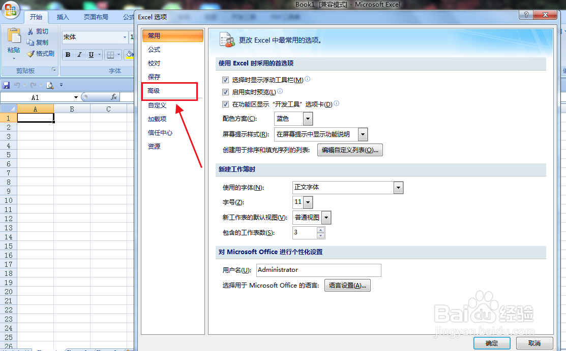 Excel怎么设置允许自动百分比输入