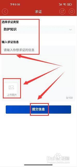 涿州发布app怎样发布求证咨询