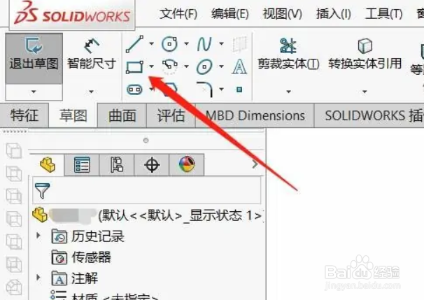 solidworks设计草图怎么画？