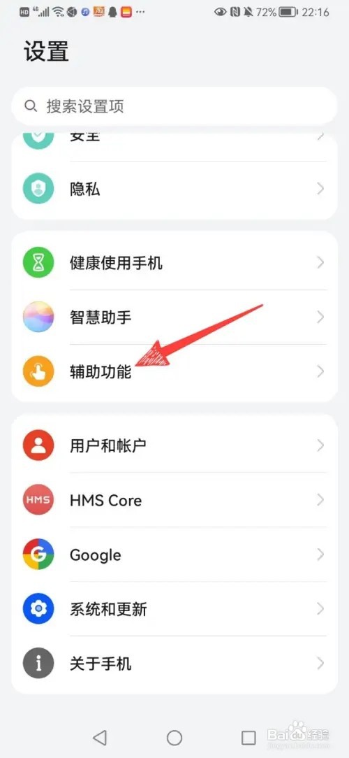 华为手机如何设置拿起手机亮屏