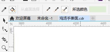 win10系统cdrx8软件颜色滴管工具选颜色更简单