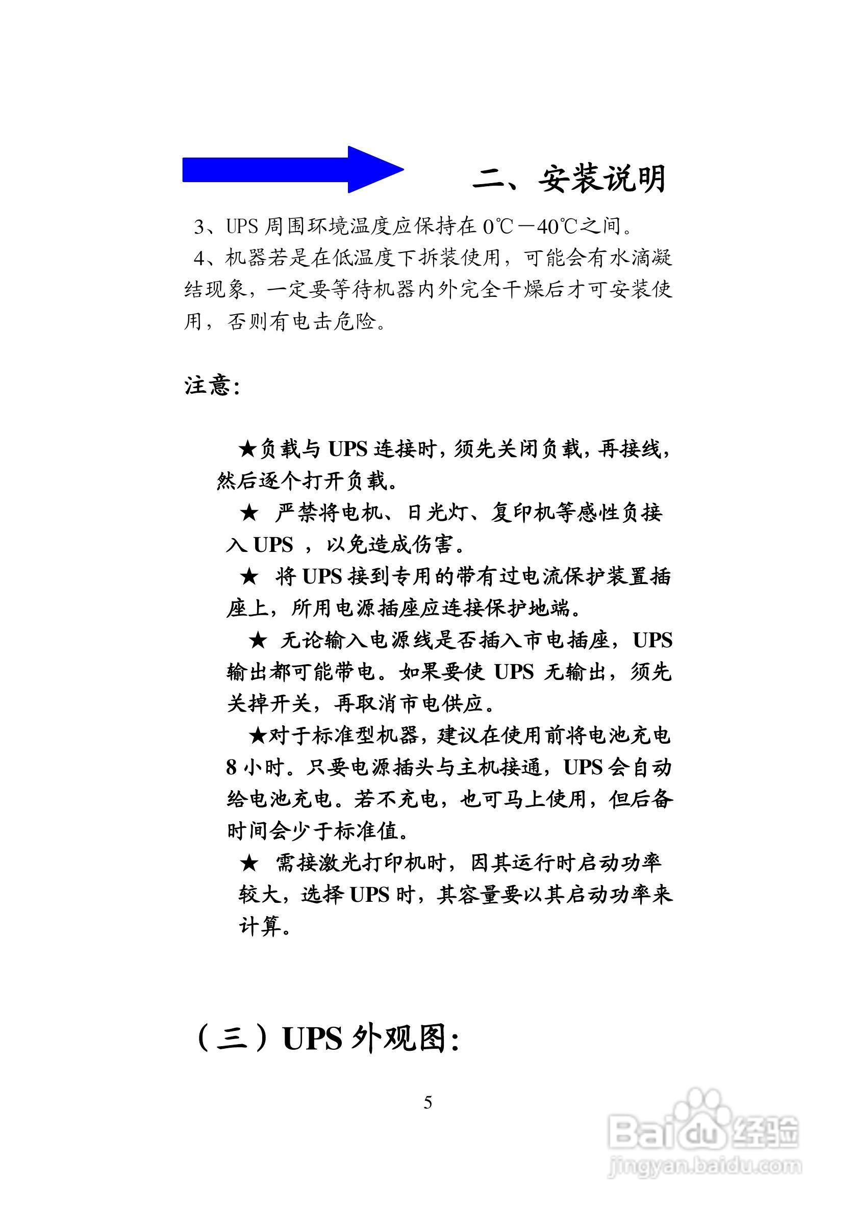 科士达hp900系列在线式不间断电源用户使用说明书:[1]