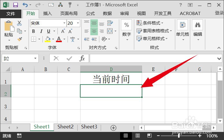 Excel输入当前时间的快捷键是什么