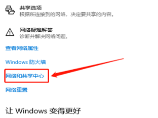 win10网上邻居看不到别的共享电脑怎么办