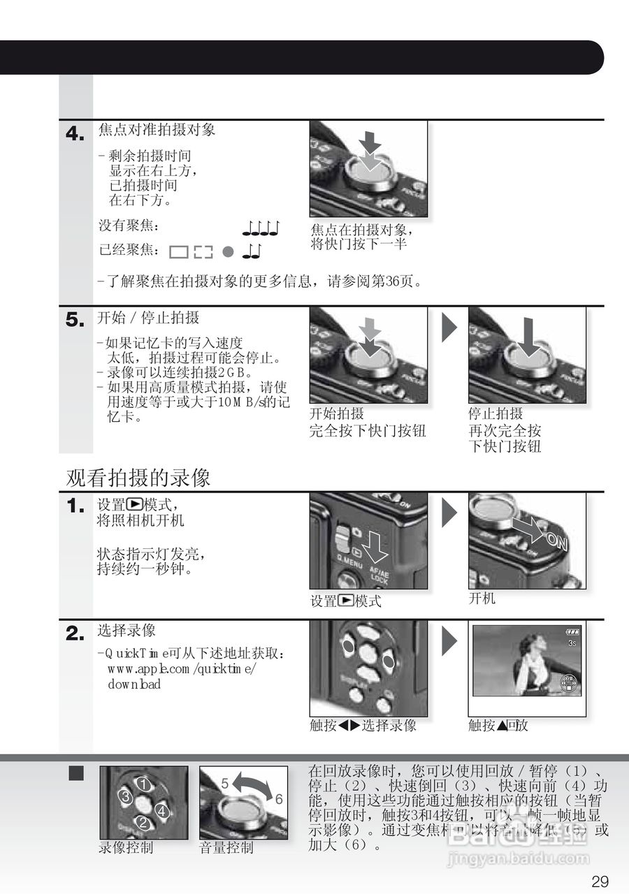 徕卡D-LUX4数码相机使用说明书:[3]
