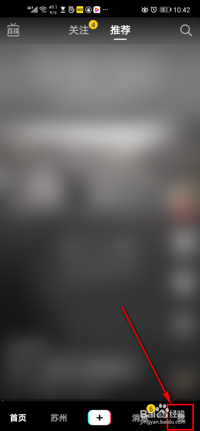 抖音app 如何查看抖音码?