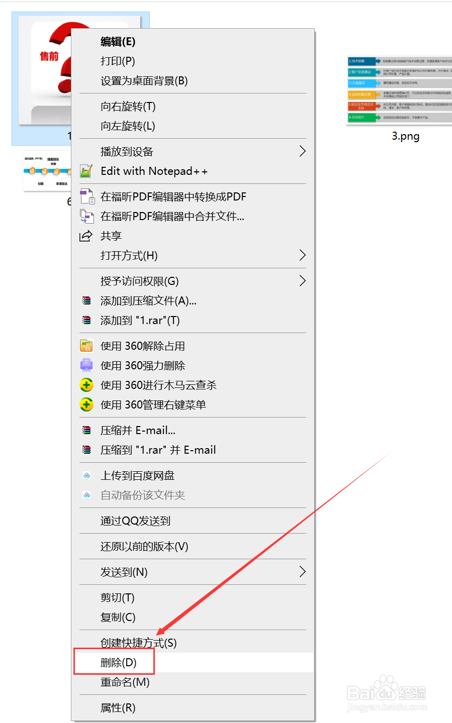 软件测试照片的删除功能怎么测试