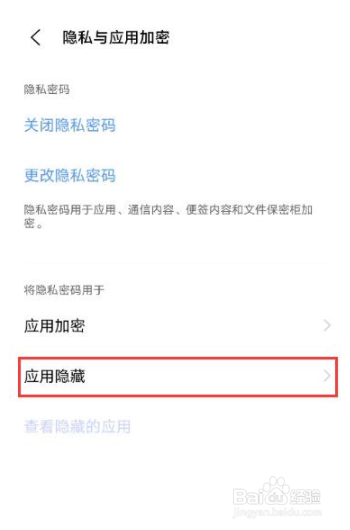 vivos9查看隐藏应用如何开启
