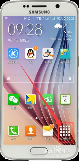 三星S6如何切换简易模式