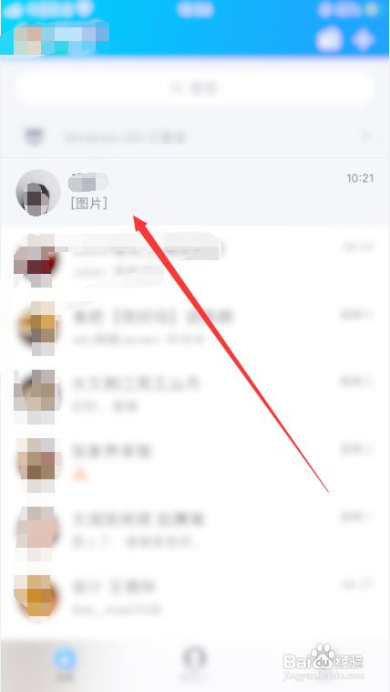 怎么将QQ好友置顶