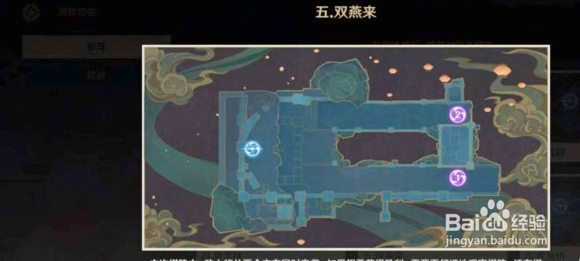 原神机关棋谭双燕来通关攻略
