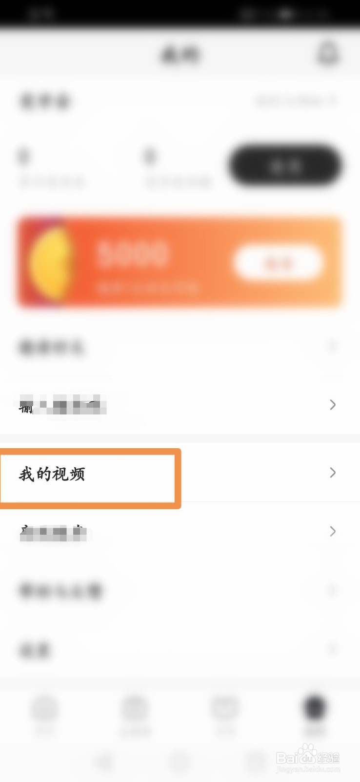 一点英语如何查看我的视频
