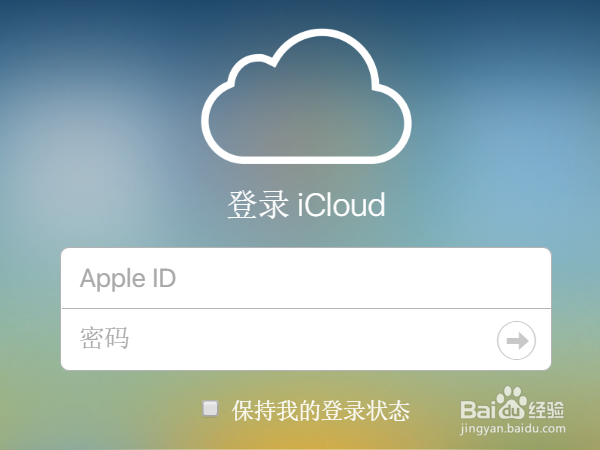 iPhone7如何关闭查找我的iPhone