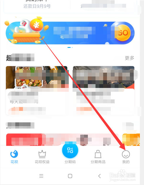 如何关闭支付宝花呗，在哪里注销支付宝花呗服务