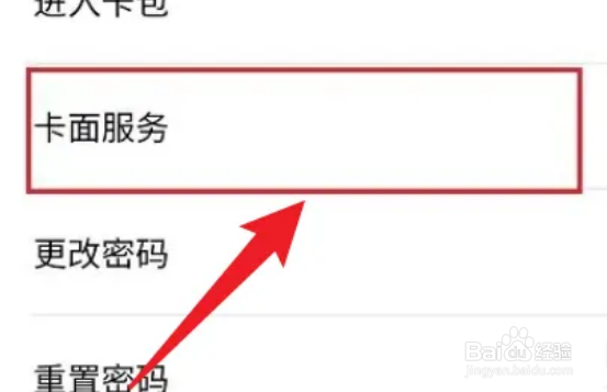 微信社保卡里的失业金怎么取出来