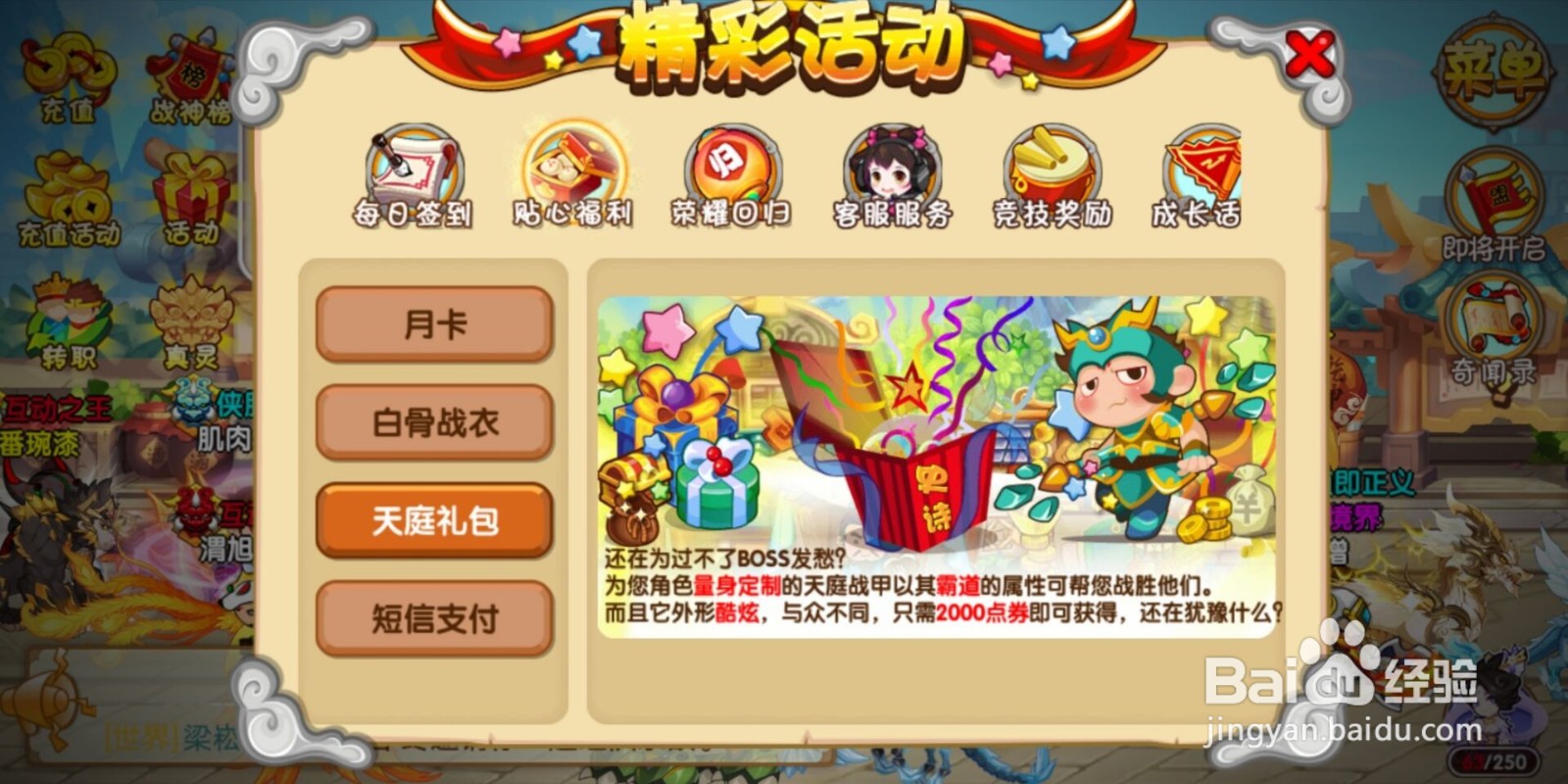 造梦西游ol夏日冰淇淋怎么获得#校园分享#