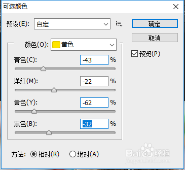 ps 用色彩平衡命令制作粉红色效果