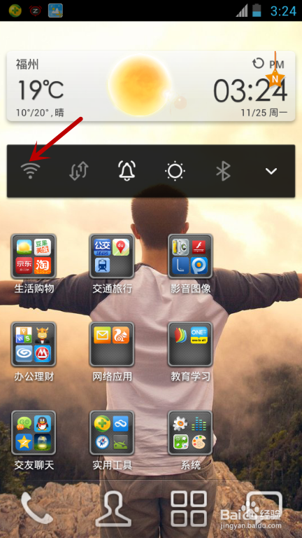 MB860如何开关wifi无线网络