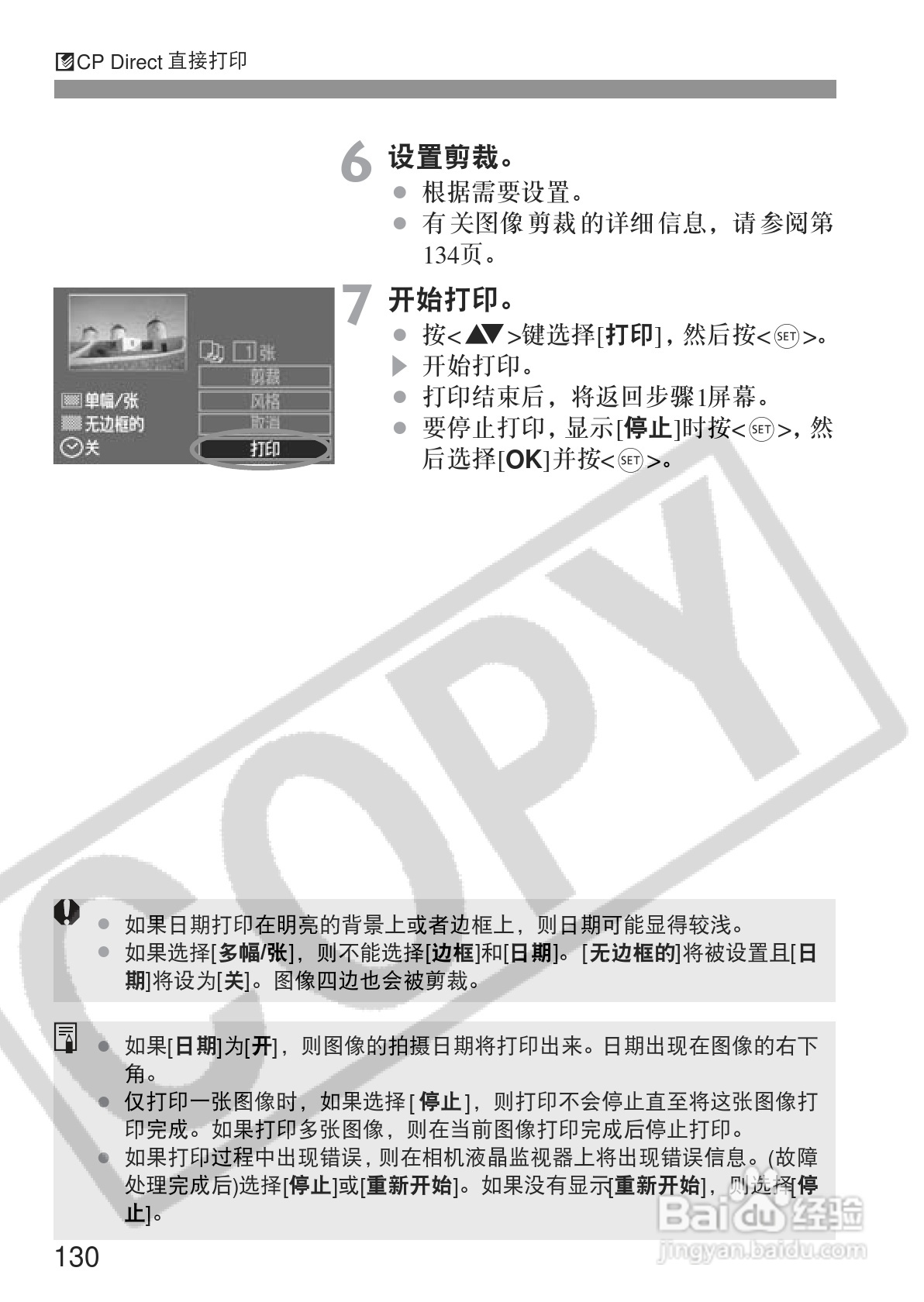 佳能EOS350DDIGITAL数码相机使用说明书:[13]