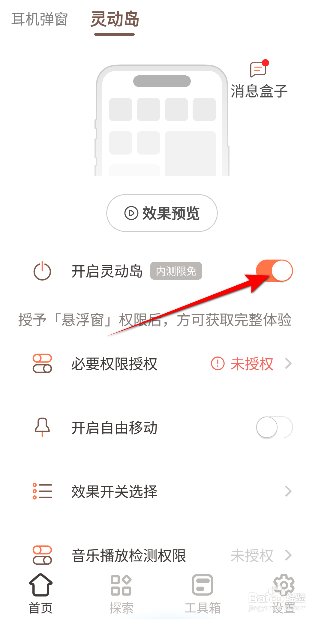 华为灵动岛怎么设置