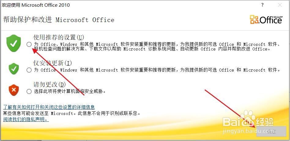 笔记本电脑怎么安装office2010