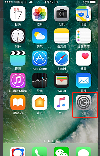 苹果手机中病毒怎么办