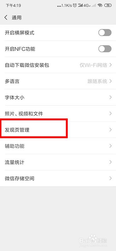 微信朋友圈怎么关闭,朋友圈入口关闭。
