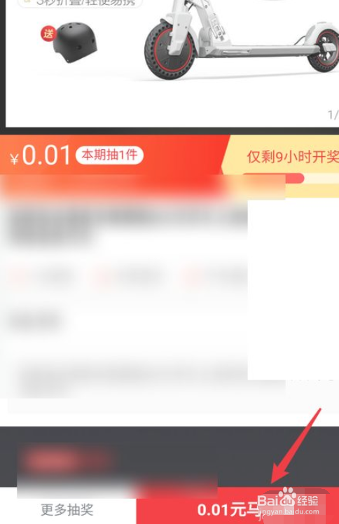 怎么提高拼多多1分抽大奖中奖率